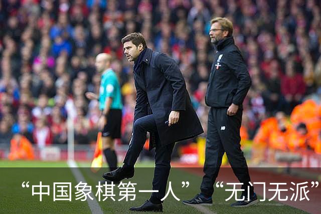 “中国象棋第一人”“无门无派”的王天一，出狱之后，还能下棋吗