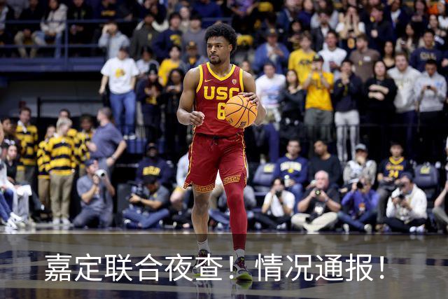 嘉定联合夜查！情况通报！