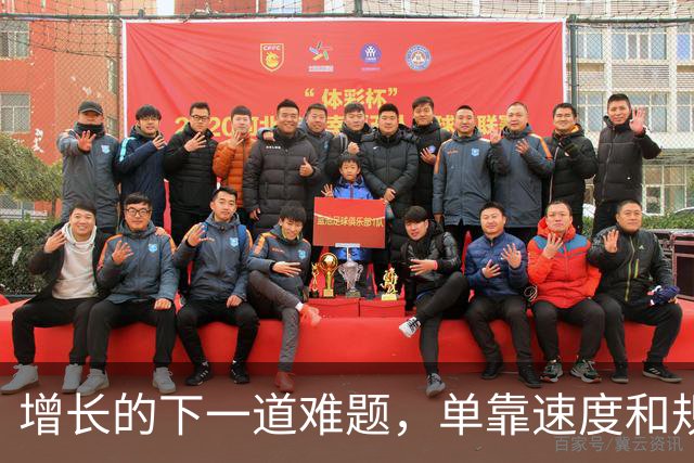 增长的下一道难题，单靠速度和规模都解决不了