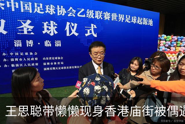 王思聪带懒懒现身香港庙街被偶遇，打扮低调，懒懒素颜，气质出众
