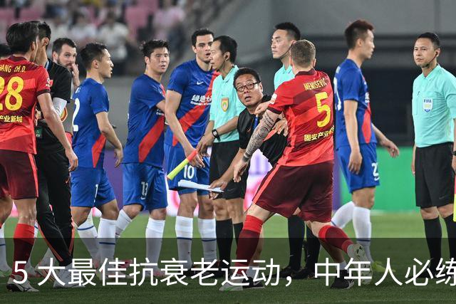 5 大最佳抗衰老运动，中年人必练