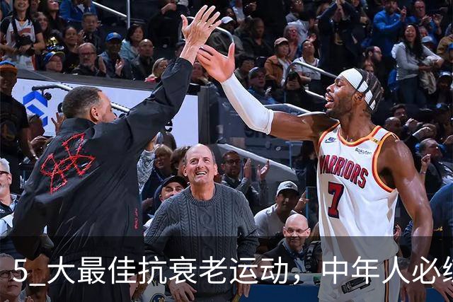 5 大最佳抗衰老运动，中年人必练